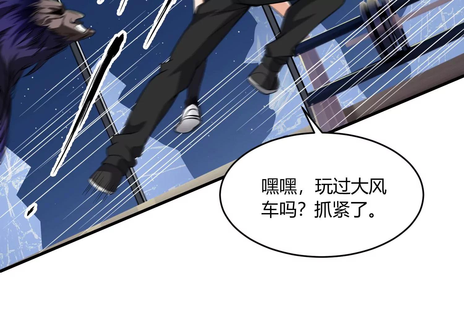 《造物者》绝路 下 第13页