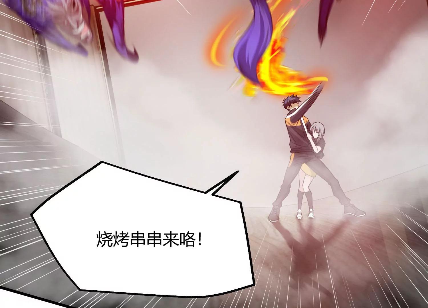 《造物者》绝路 下 第25页