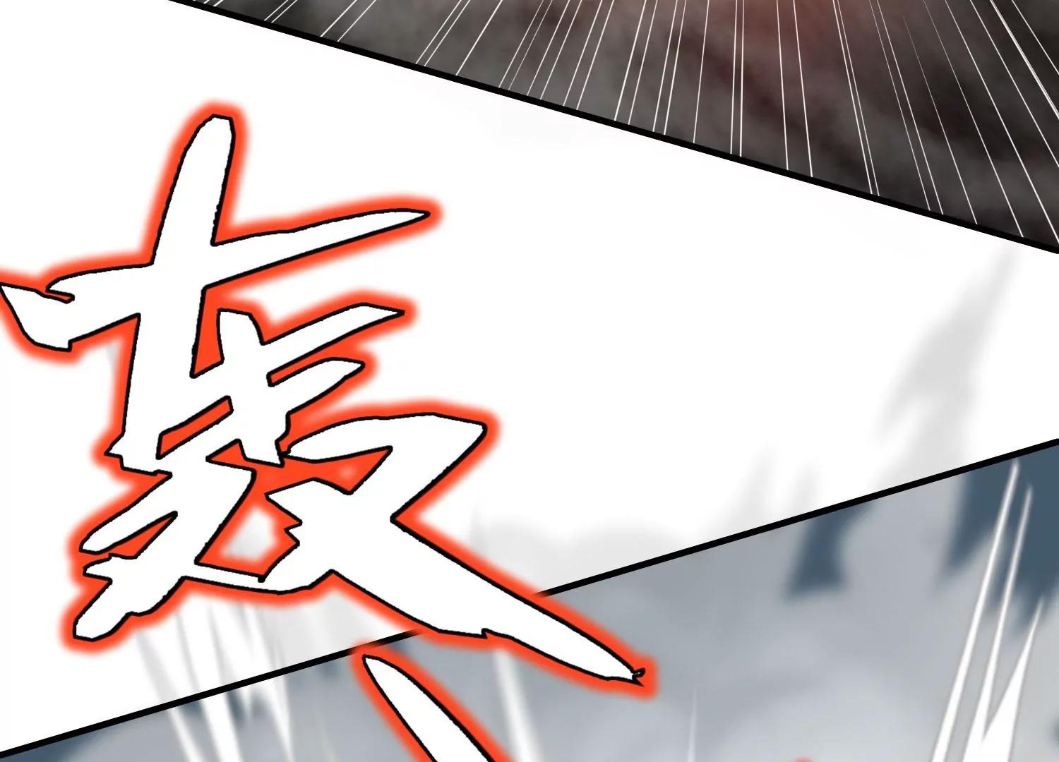 《造物者》绝路 下 第26页