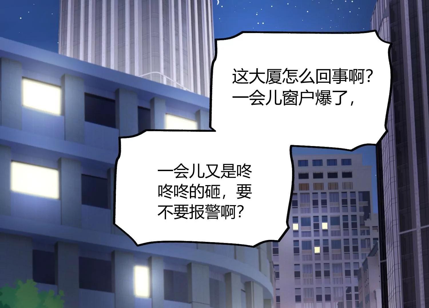 《造物者》绝路 下 第30页