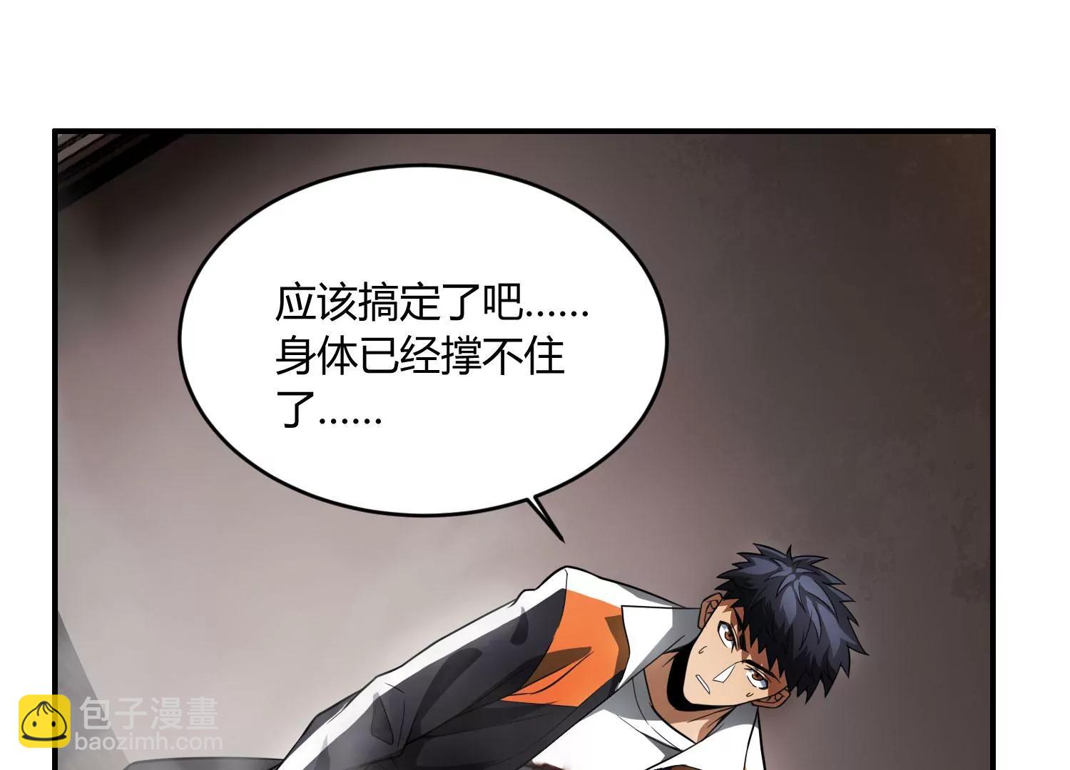 《造物者》绝路 下 第33页