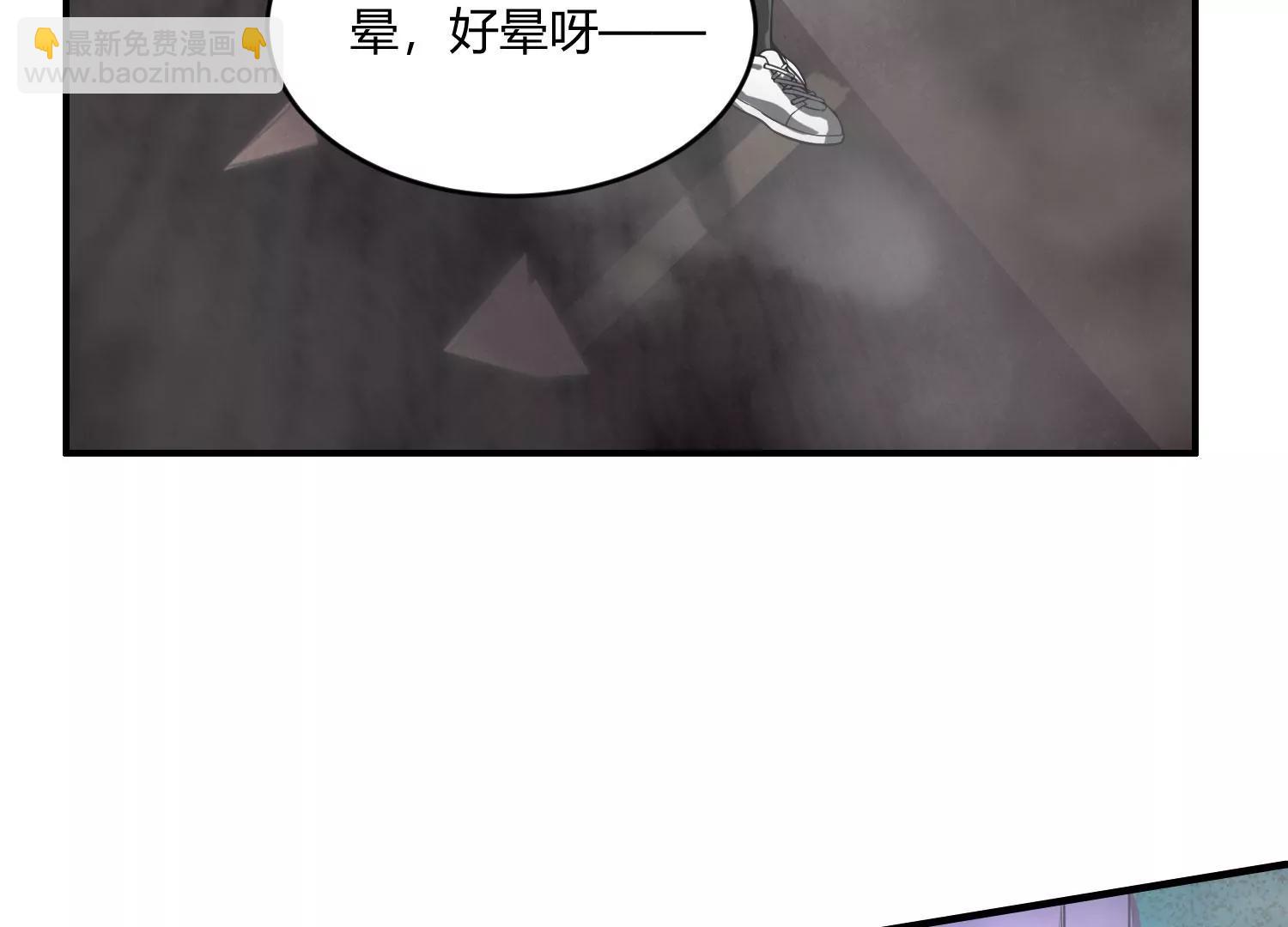 《造物者》绝路 下 第35页