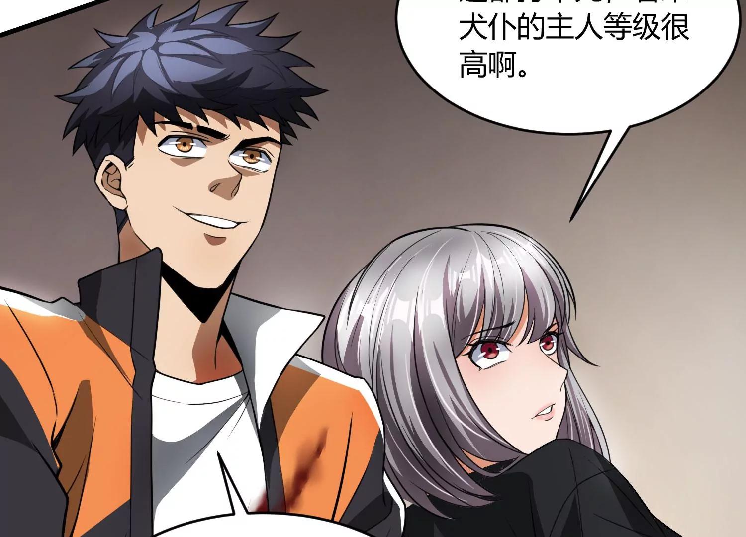 《造物者》绝路 下 第42页