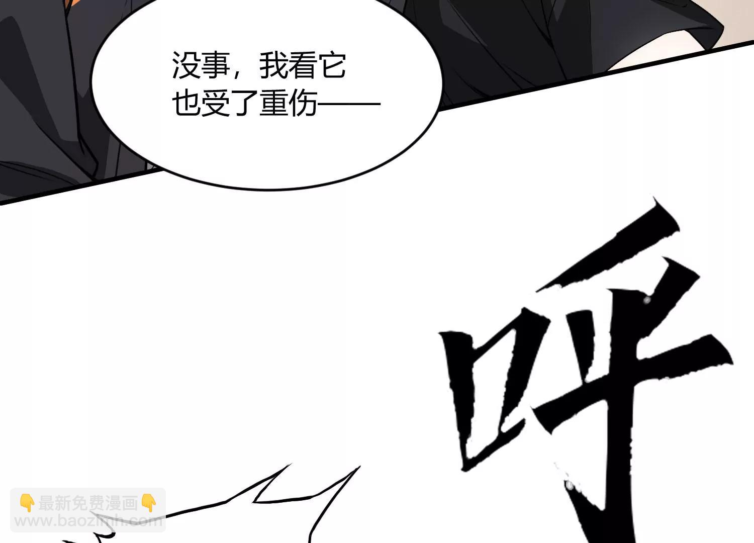 《造物者》绝路 下 第43页