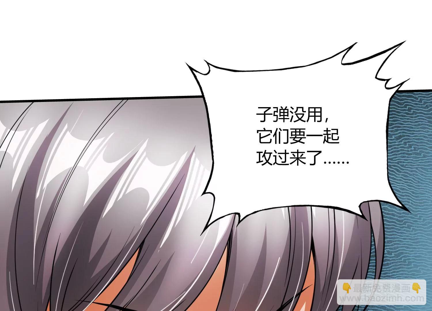 《造物者》绝路 下 第5页