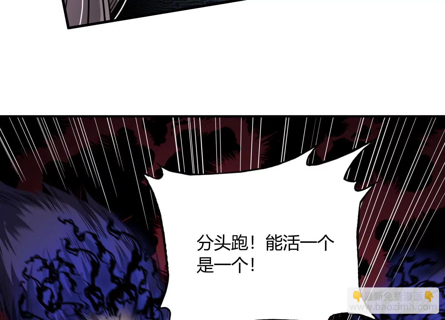 《造物者》绝路 下 第7页