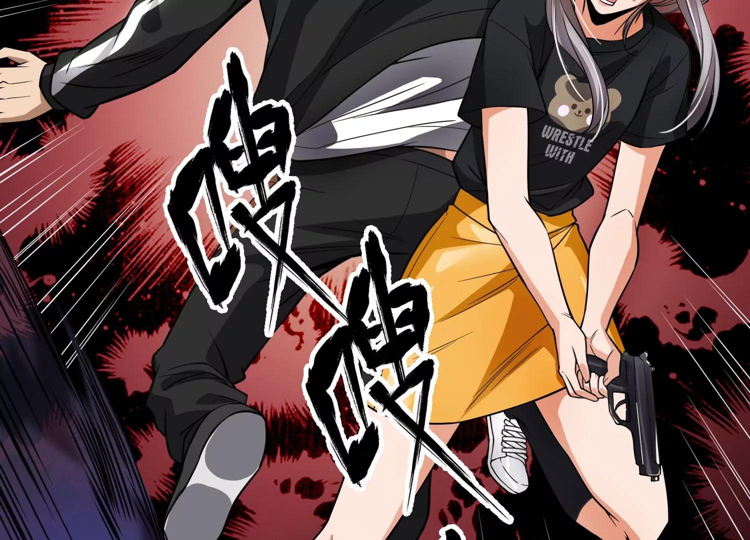 《造物者》绝路 下 第9页