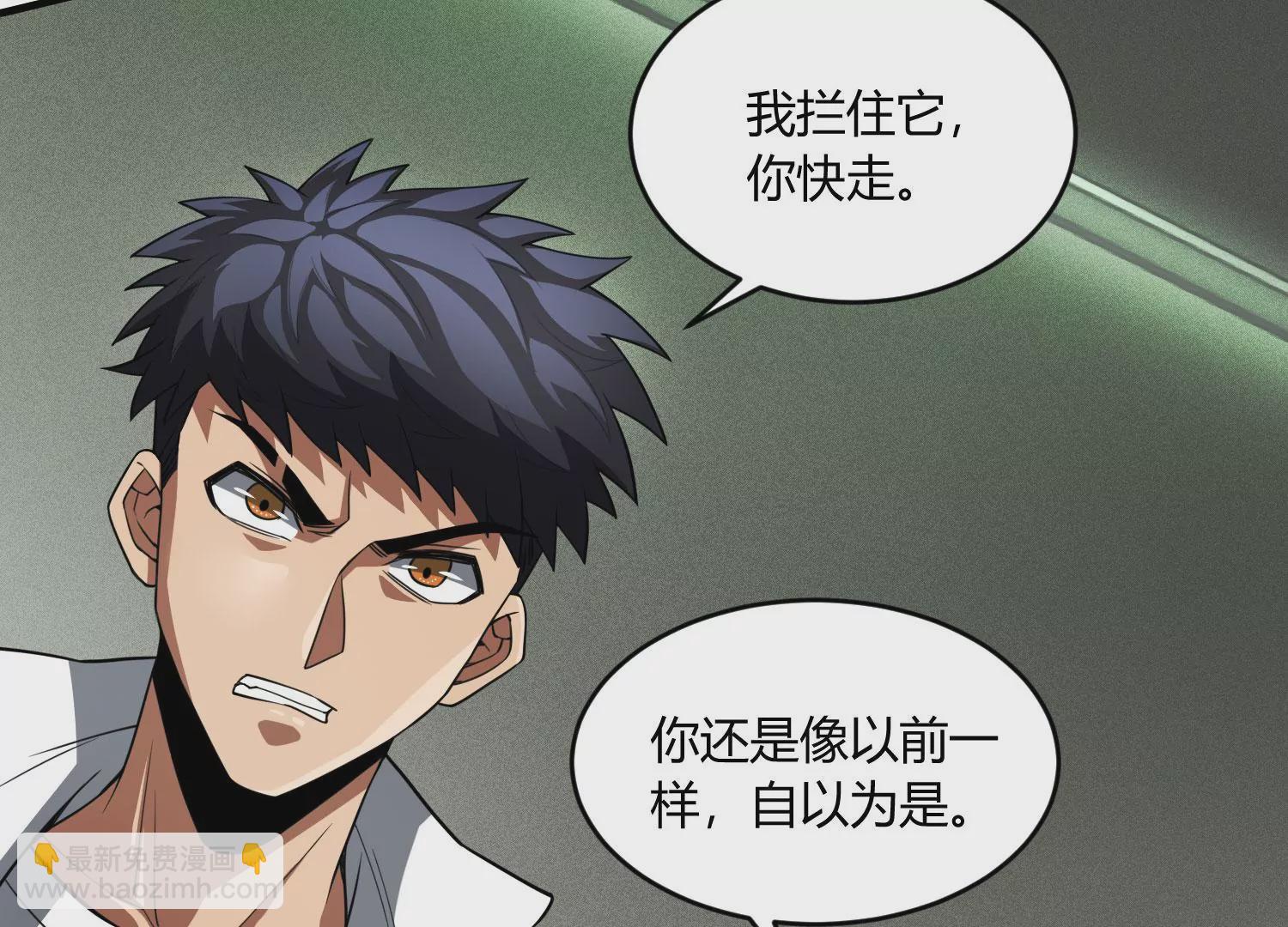 《造物者》狗咬狗 第11页