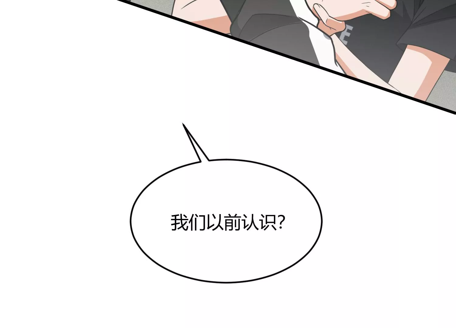 《造物者》狗咬狗 第13页