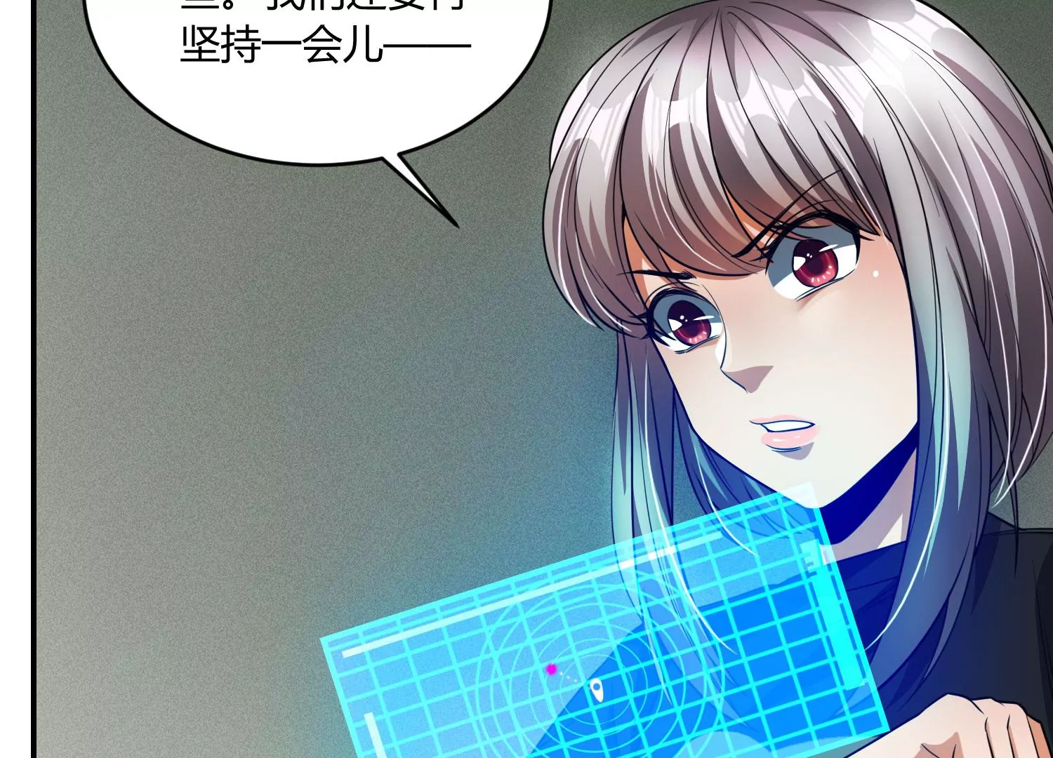 《造物者》狗咬狗 第15页