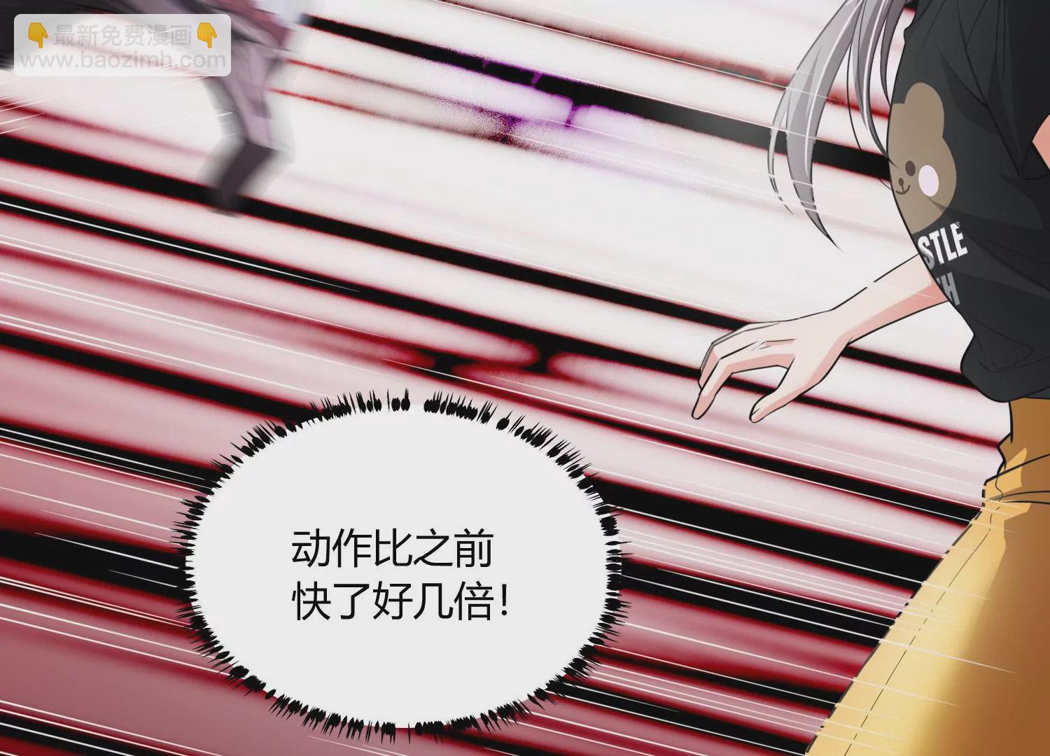 《造物者》狗咬狗 第19页