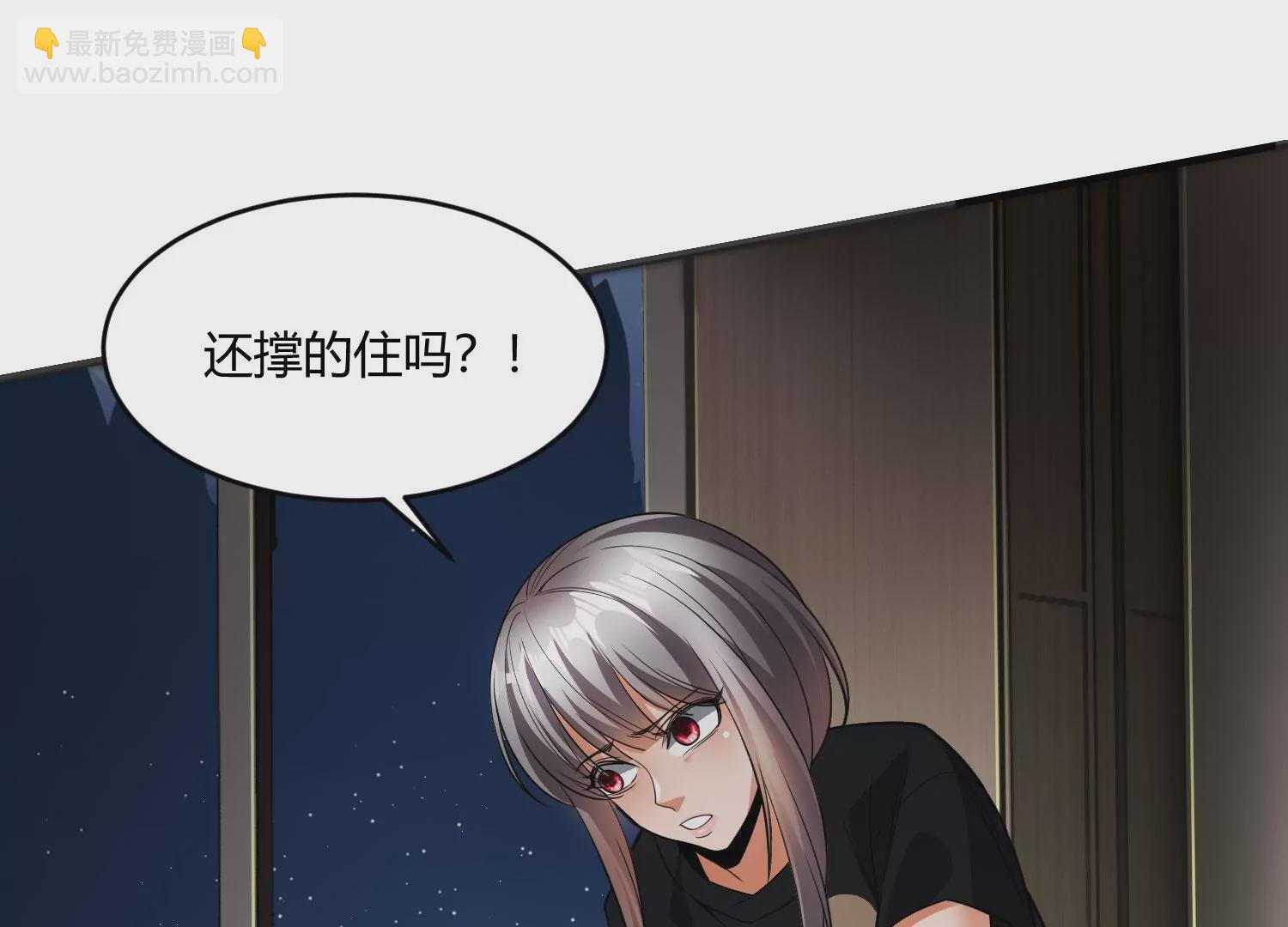 《造物者》狗咬狗 第35页