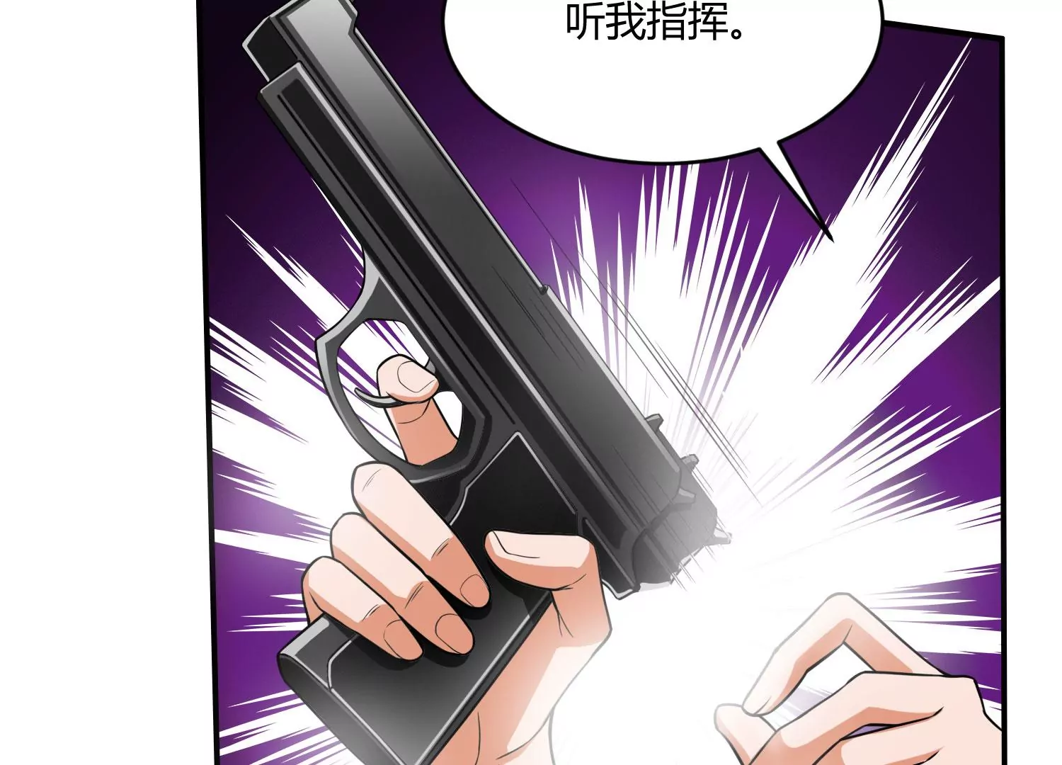 《造物者》狗咬狗 第38页