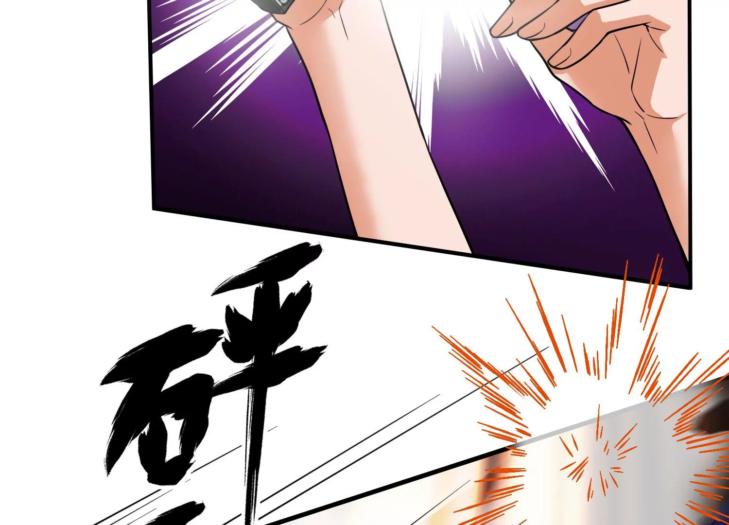 《造物者》狗咬狗 第39页