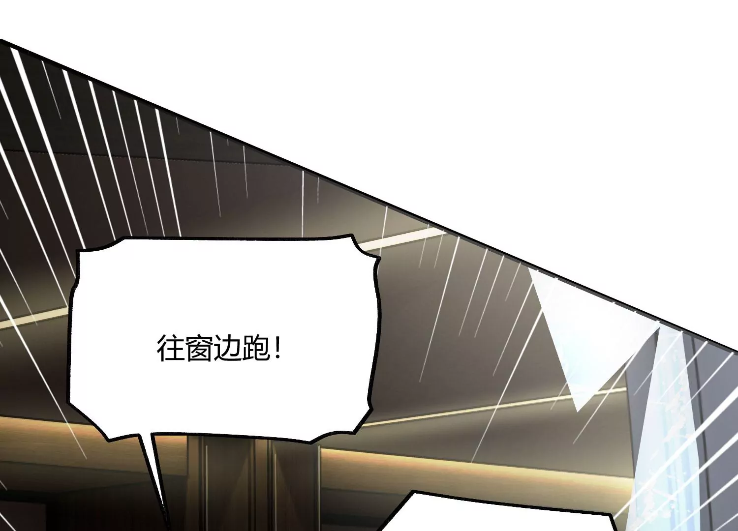 《造物者》狗咬狗 第44页