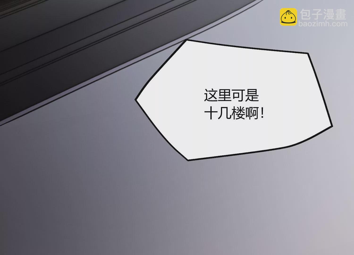 《造物者》狗咬狗 第47页
