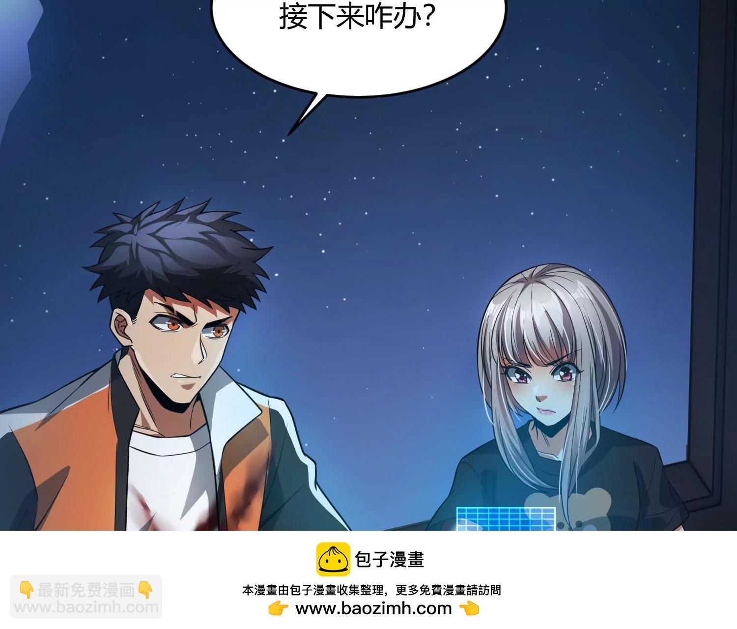 《造物者》狗咬狗 第50页