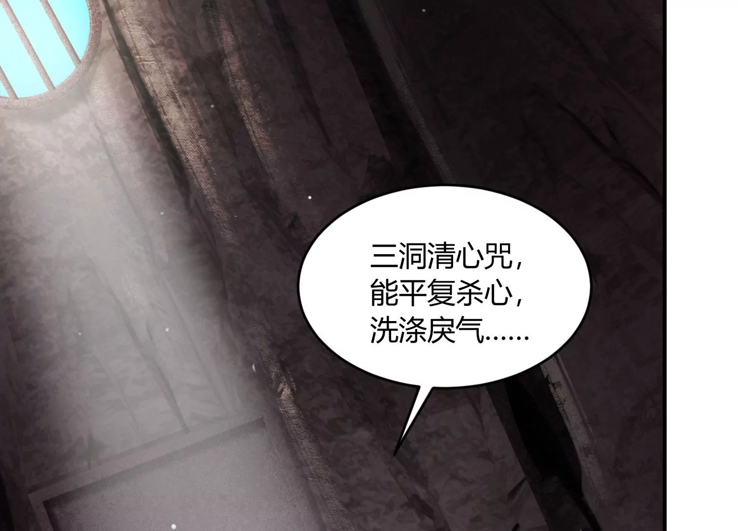 《造物者》大难临头 第10页