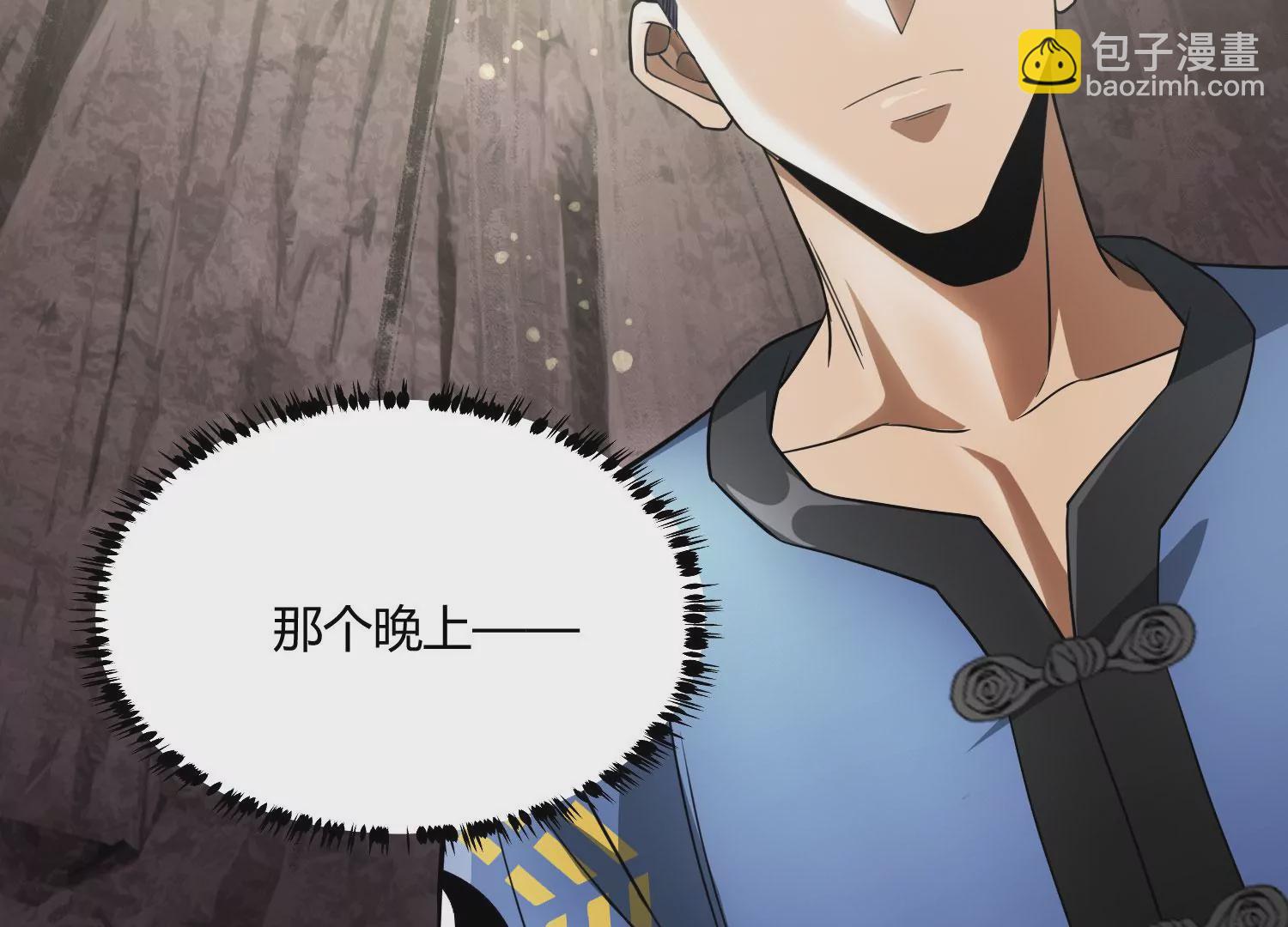 《造物者》大难临头 第13页