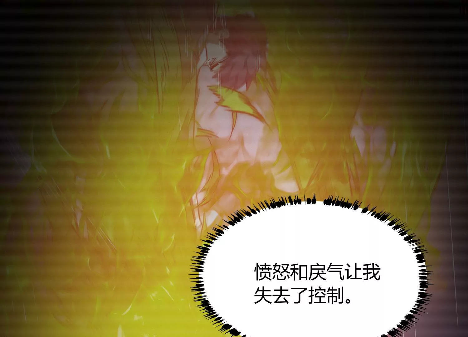 《造物者》大难临头 第15页