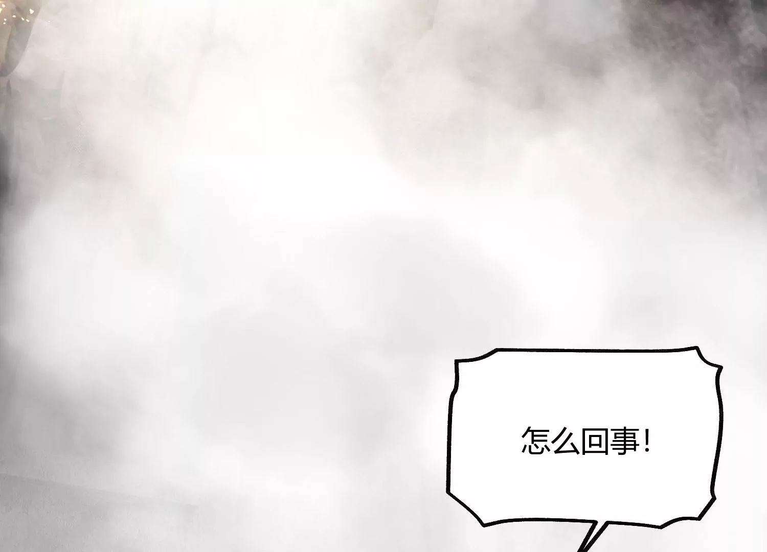 《造物者》大难临头 第25页