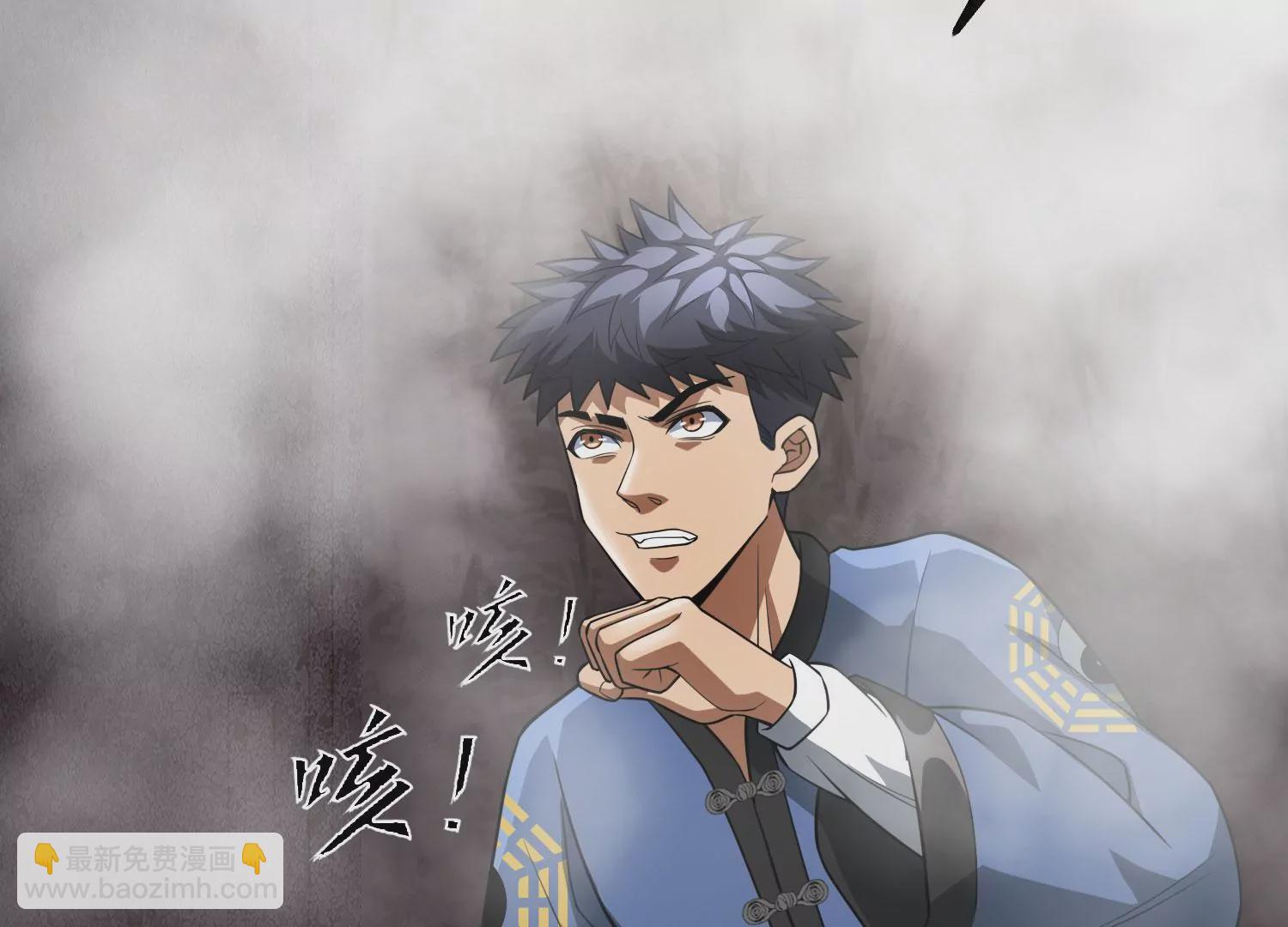 《造物者》大难临头 第26页