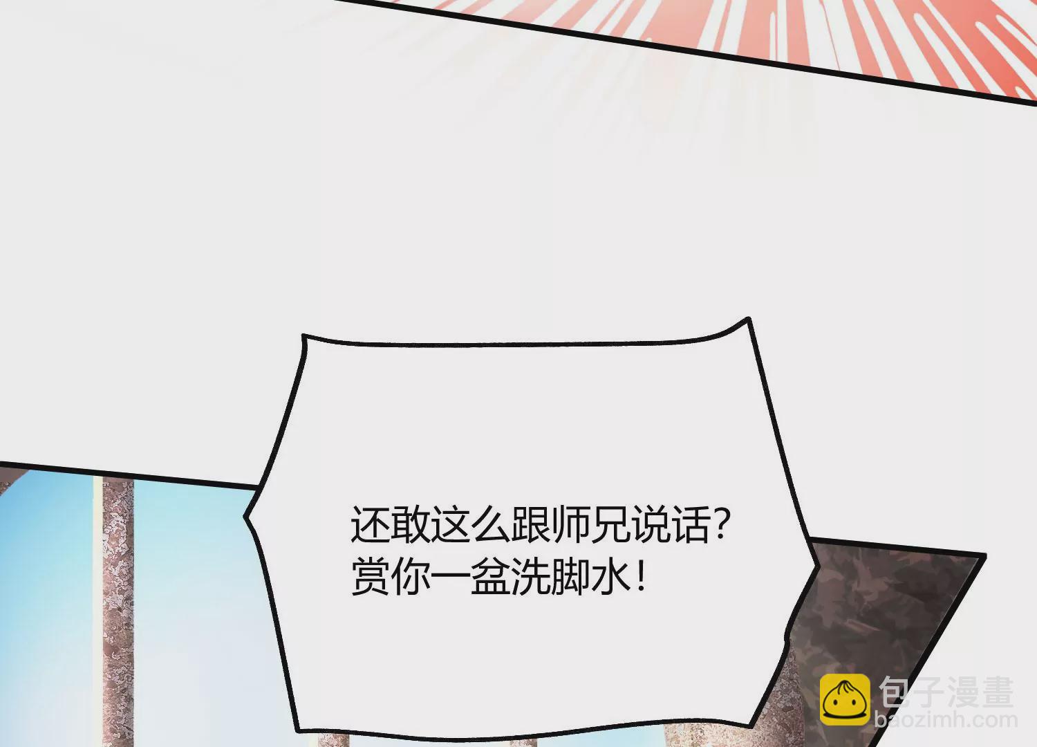 《造物者》大难临头 第35页