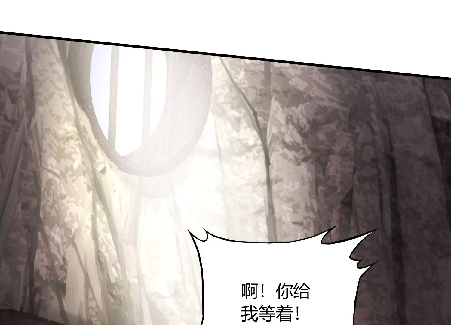 《造物者》大难临头 第40页