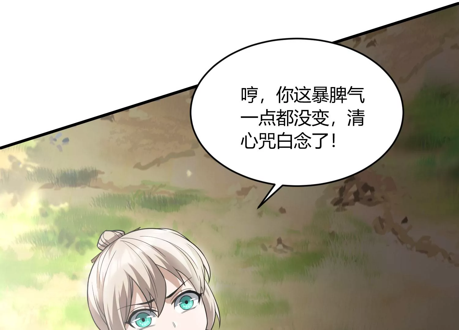 《造物者》大难临头 第43页