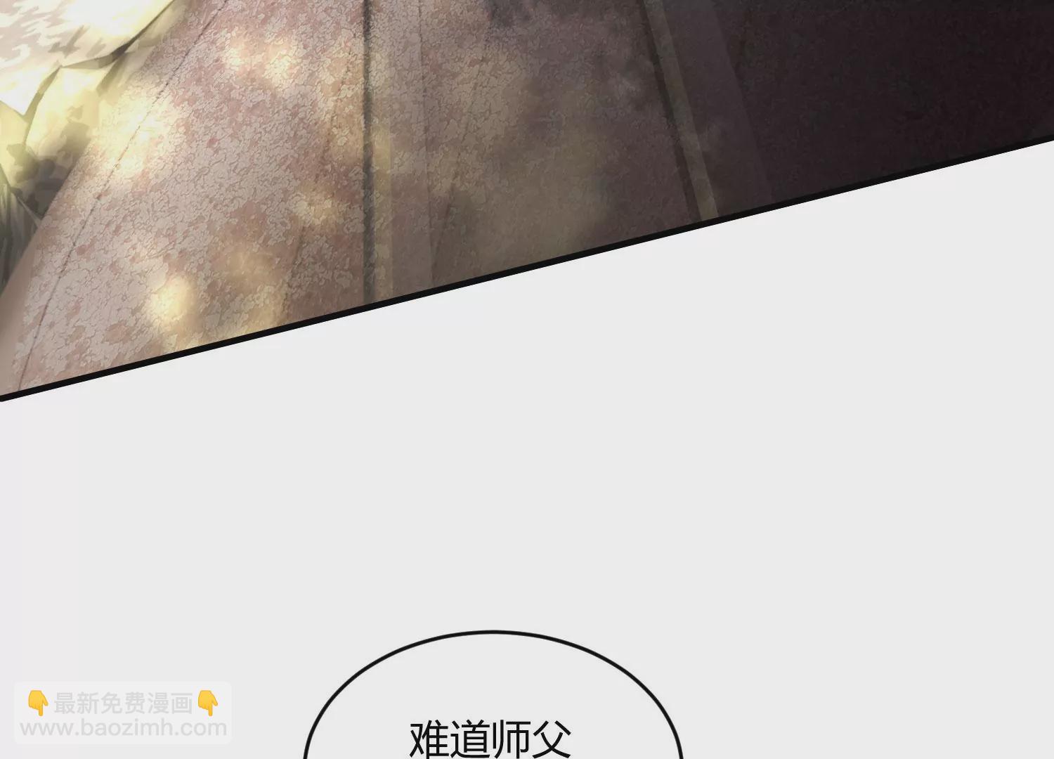 《造物者》大难临头 第46页