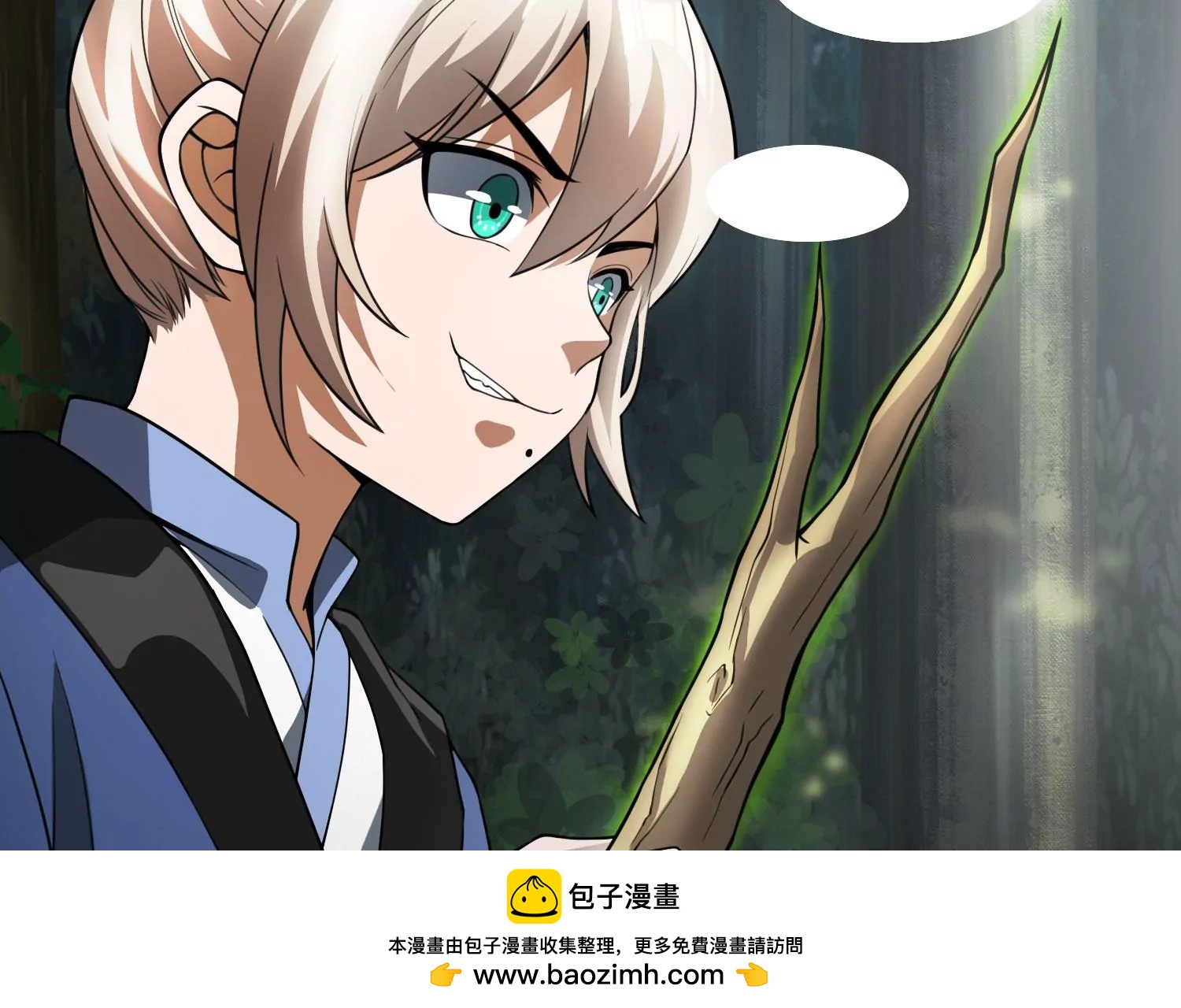 《造物者》大难临头 第50页