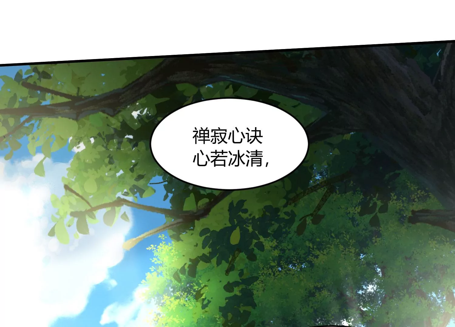 《造物者》大难临头 第5页