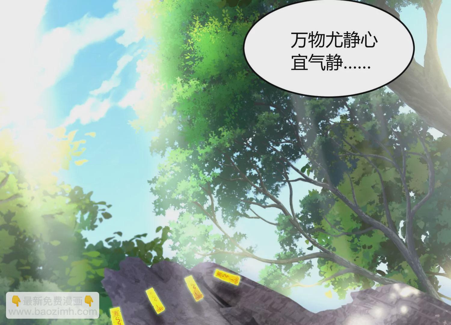《造物者》大难临头 第6页