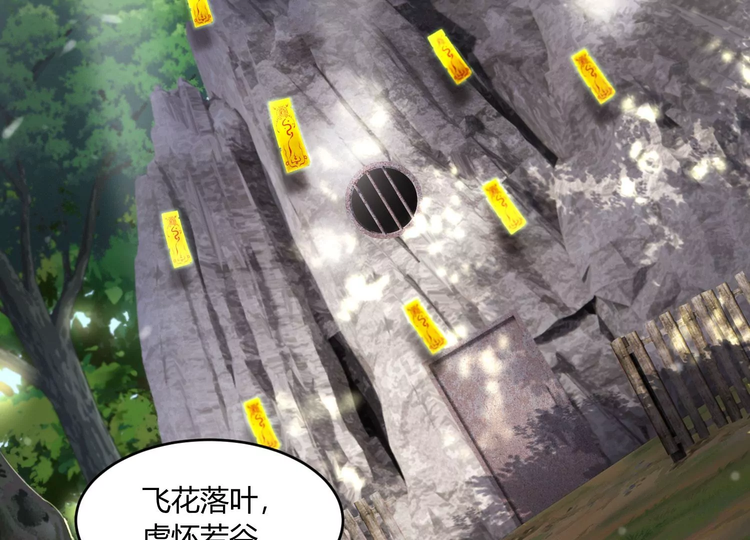 《造物者》大难临头 第7页