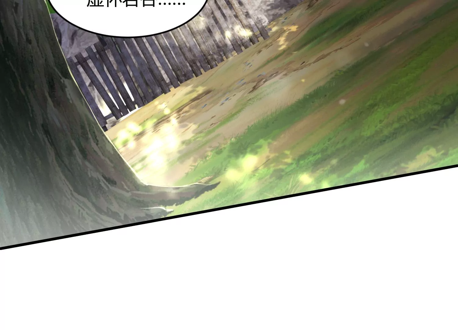 《造物者》大难临头 第8页
