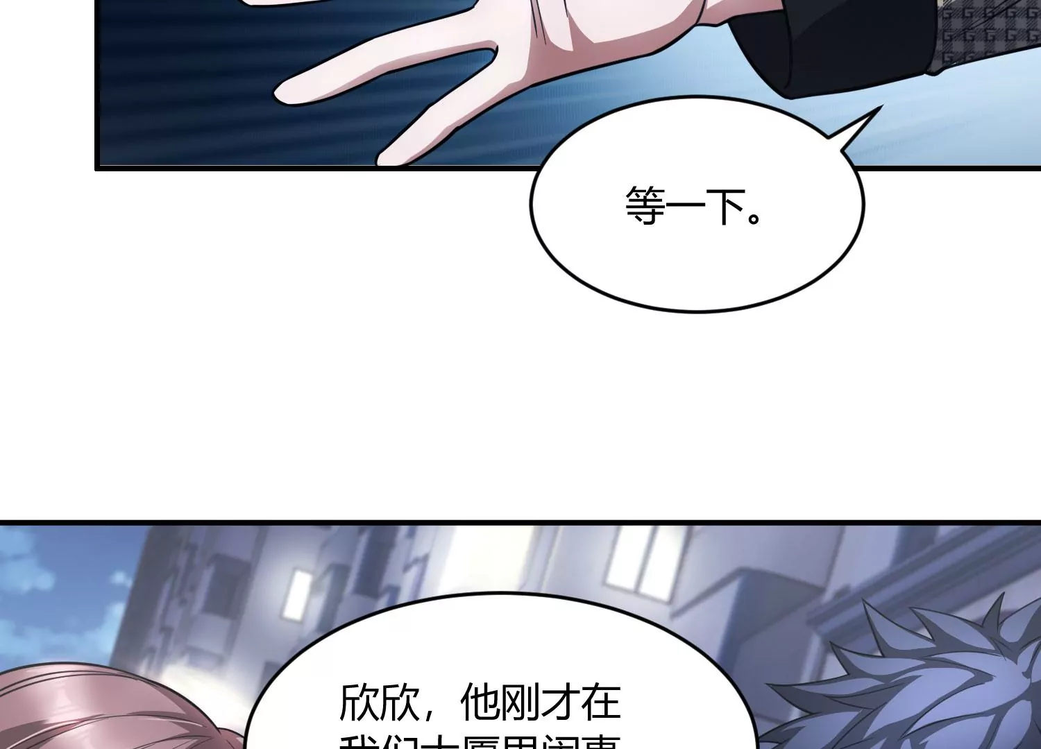 《造物者》狂蟒 第12页