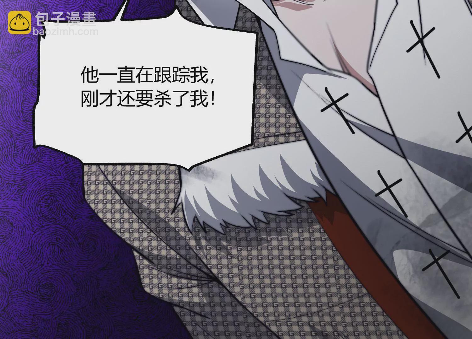 《造物者》狂蟒 第17页