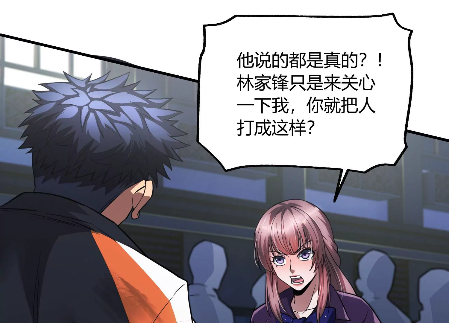 《造物者》狂蟒 第19页