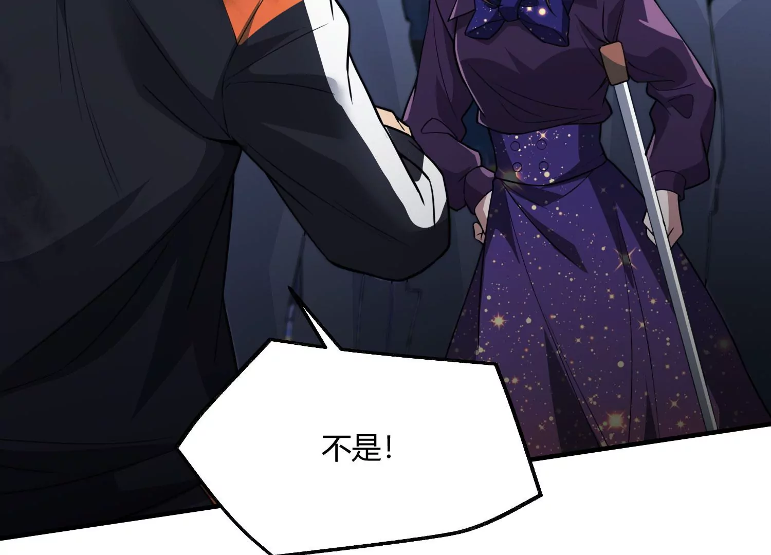 《造物者》狂蟒 第20页