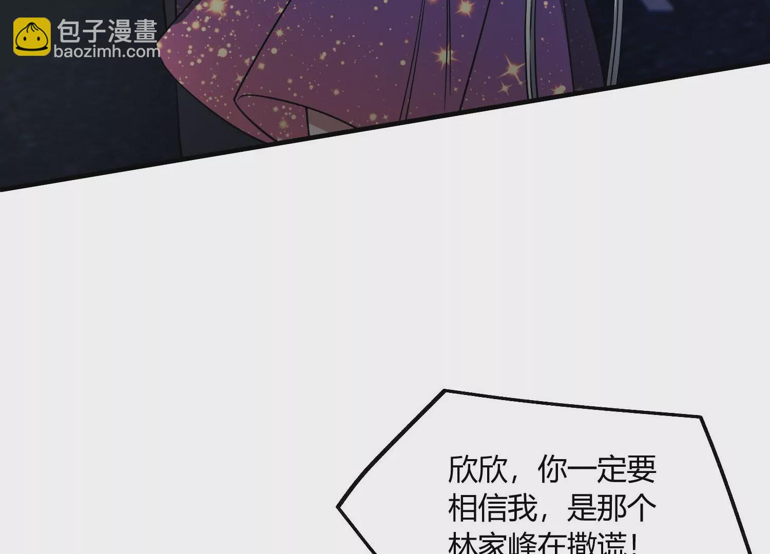 《造物者》狂蟒 第28页