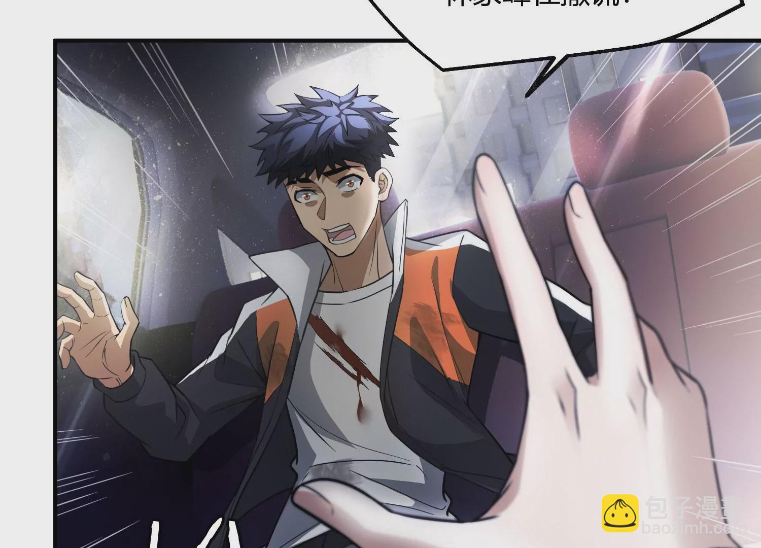 《造物者》狂蟒 第29页