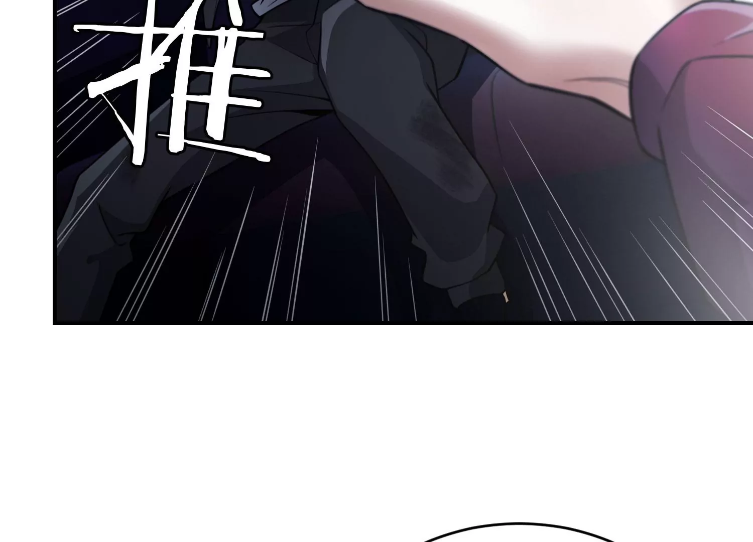 《造物者》狂蟒 第30页