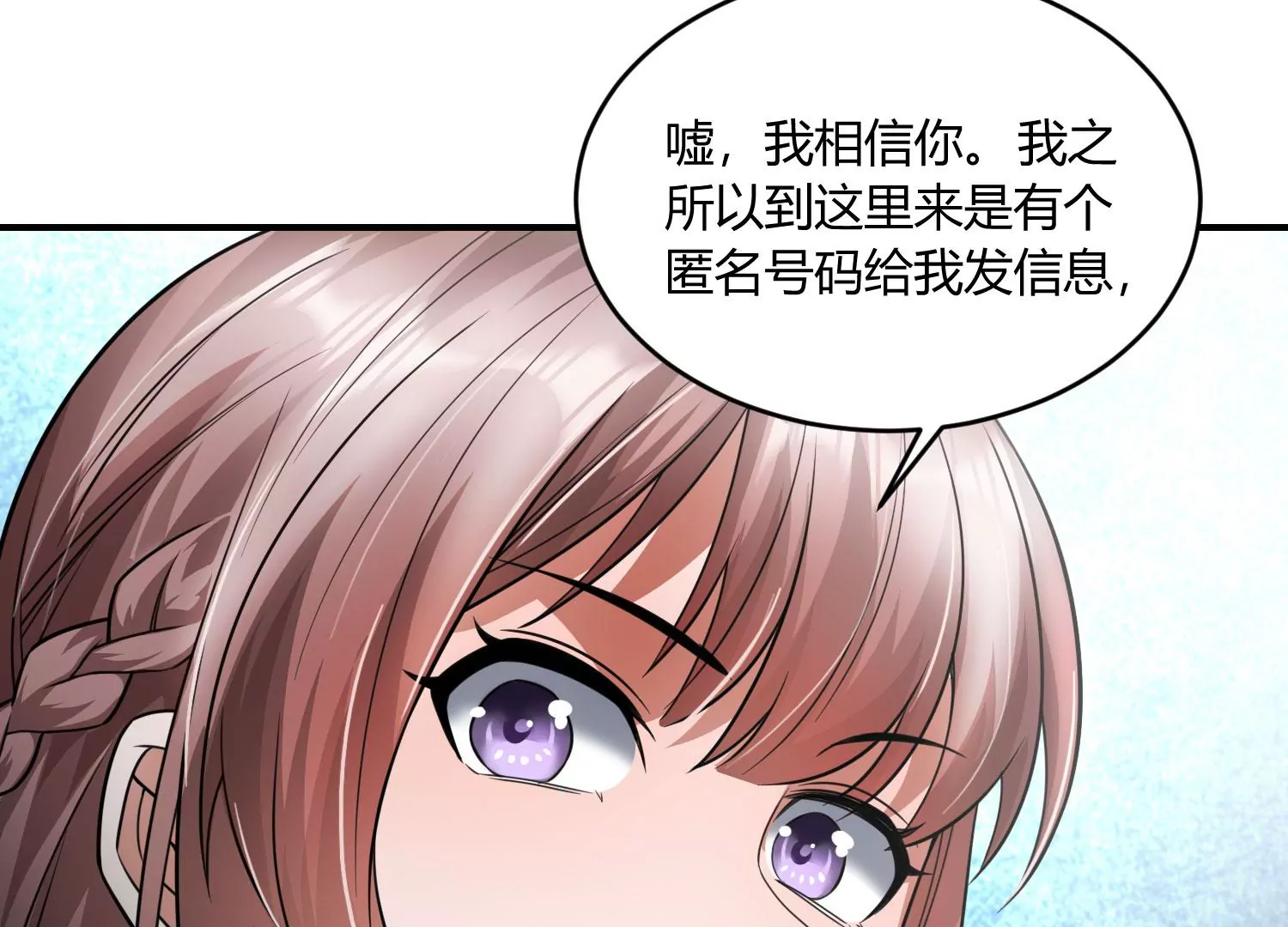 《造物者》狂蟒 第31页