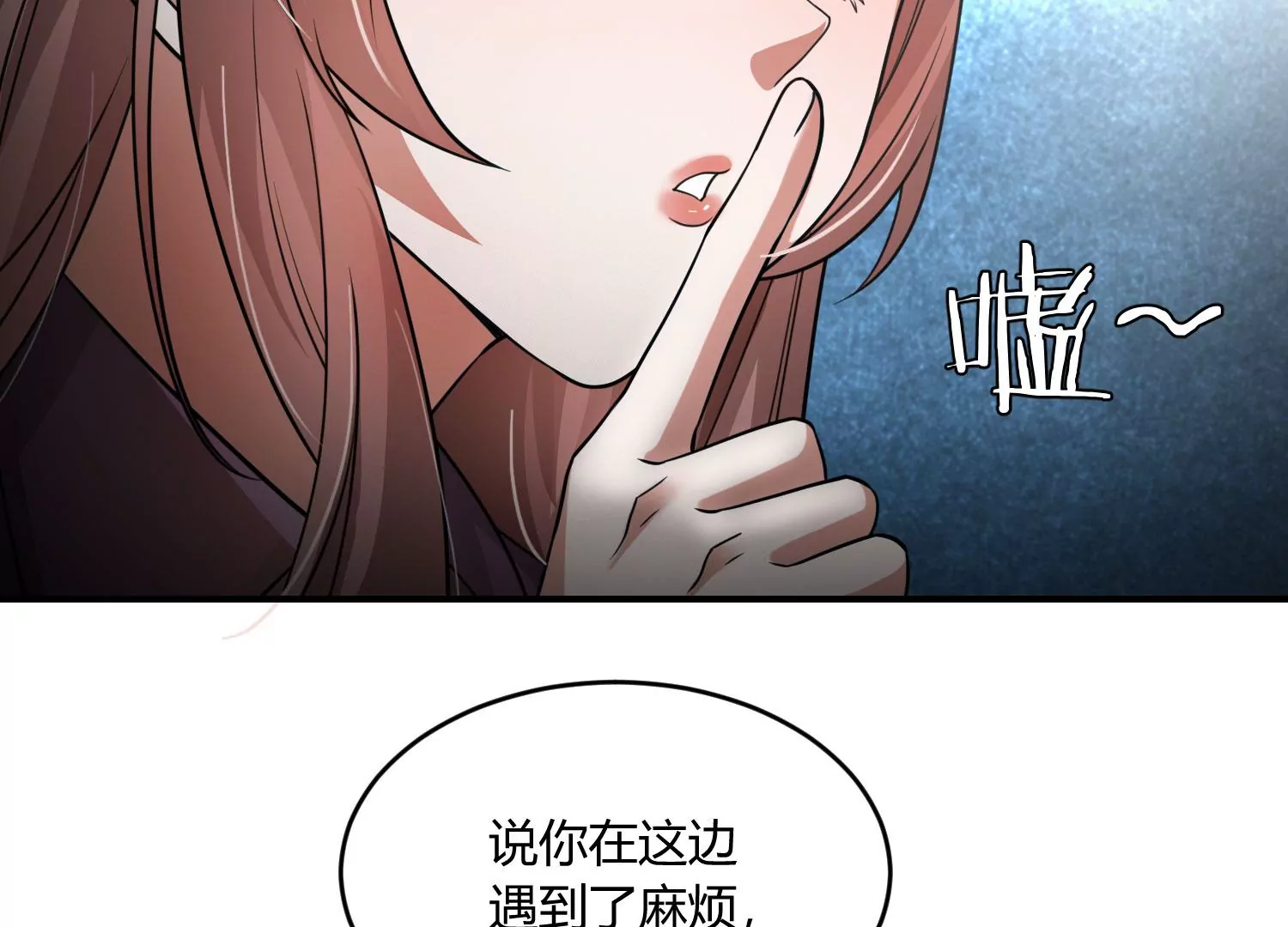 《造物者》狂蟒 第32页