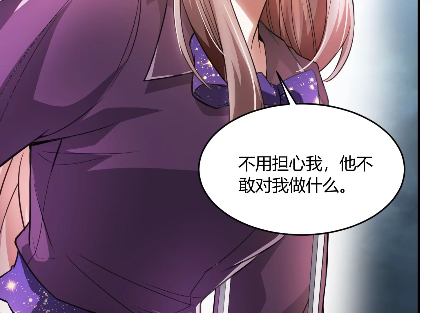 《造物者》狂蟒 第34页