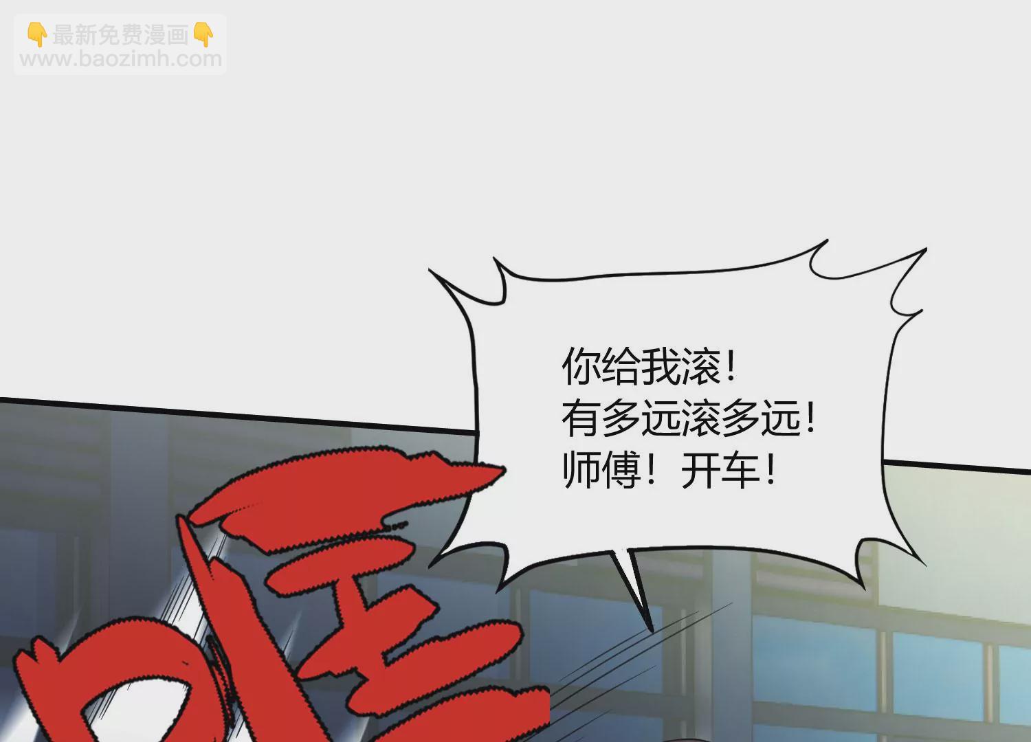 《造物者》狂蟒 第37页