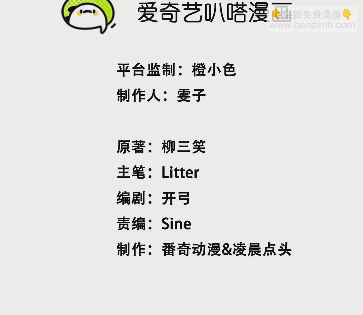 《造物者》狂蟒 第3页