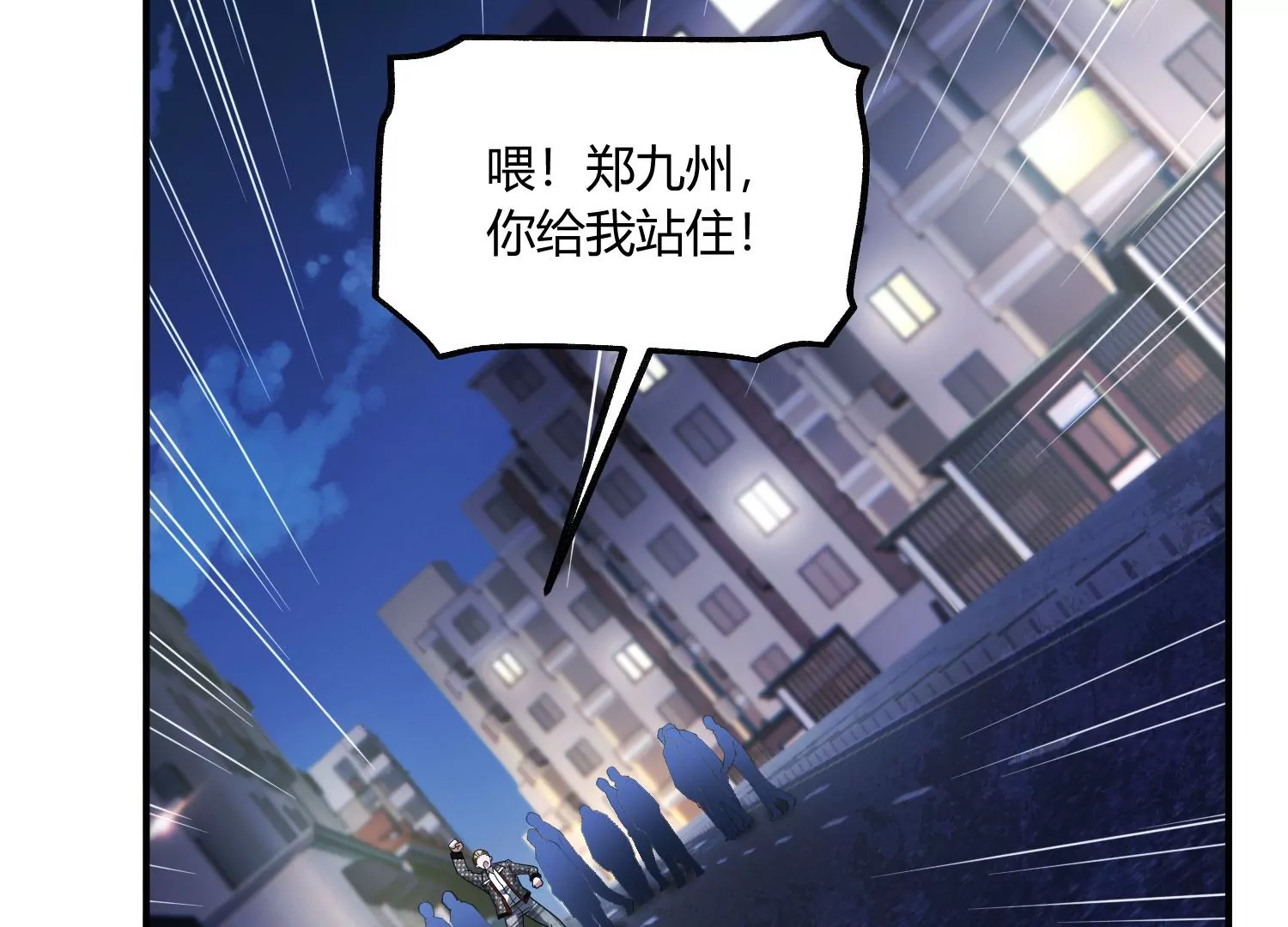 《造物者》狂蟒 第41页