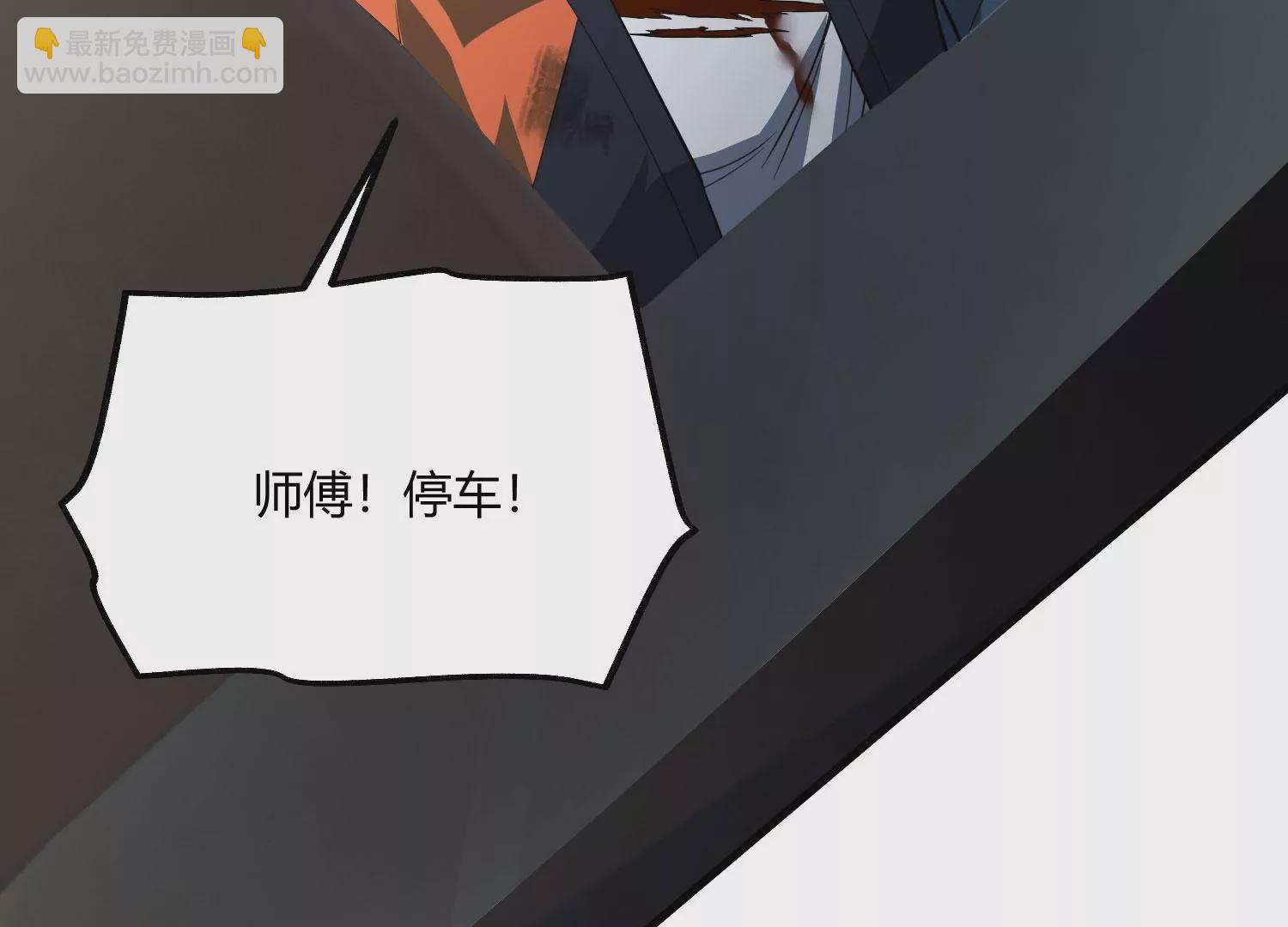 《造物者》狂蟒 第47页