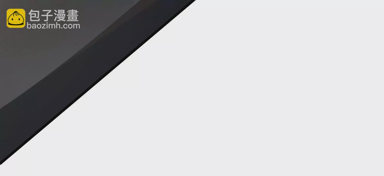 《造物者》狂蟒 第48页